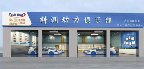 科润集团 以全系油液优势品牌与4.0升级为基石，连锁加盟战略布局全国市场